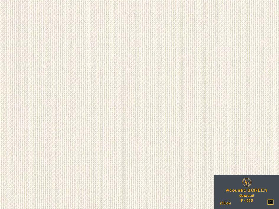 Acoustic Screen